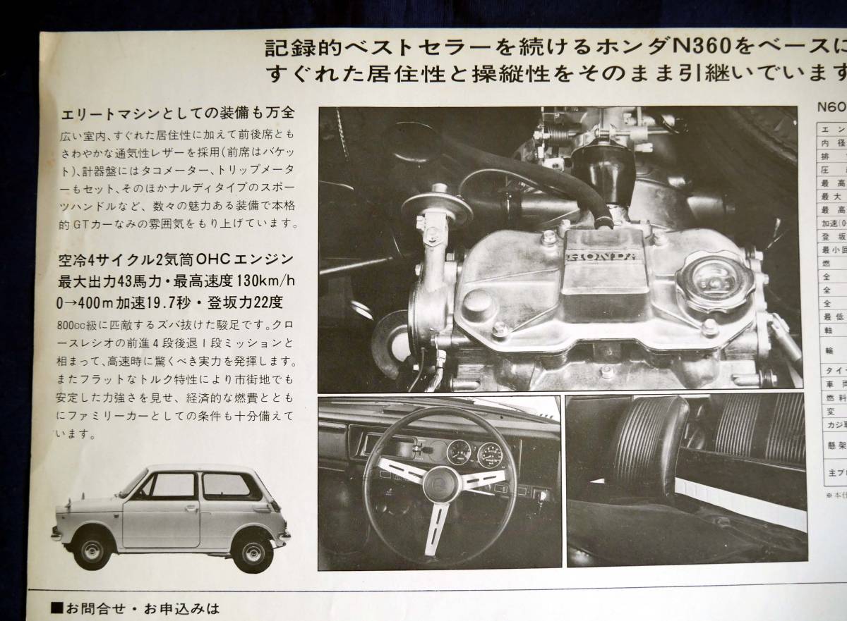 旧車カタログ ホンダｎ６００ カタログ１点 N360 売買されたオークション情報 Yahooの商品情報をアーカイブ公開 オークファン Aucfan Com