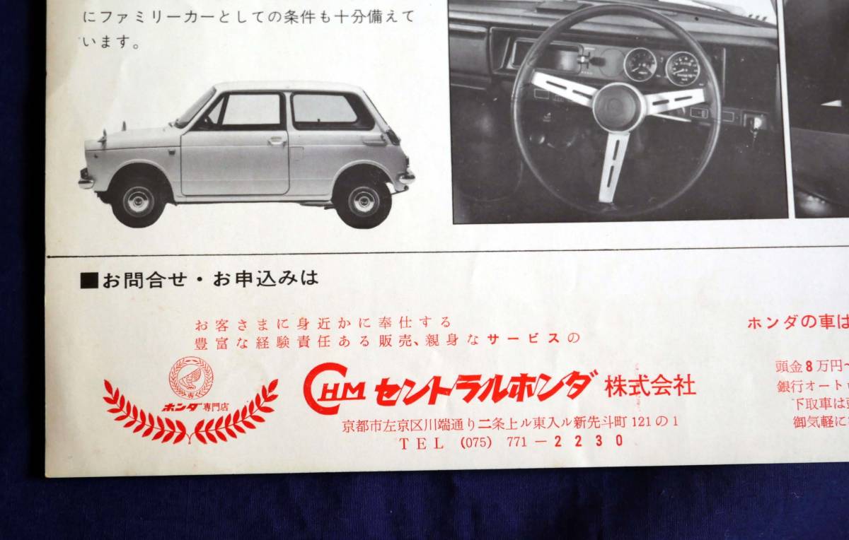 旧車カタログ ホンダｎ６００ カタログ１点 N360 売買されたオークション情報 Yahooの商品情報をアーカイブ公開 オークファン Aucfan Com