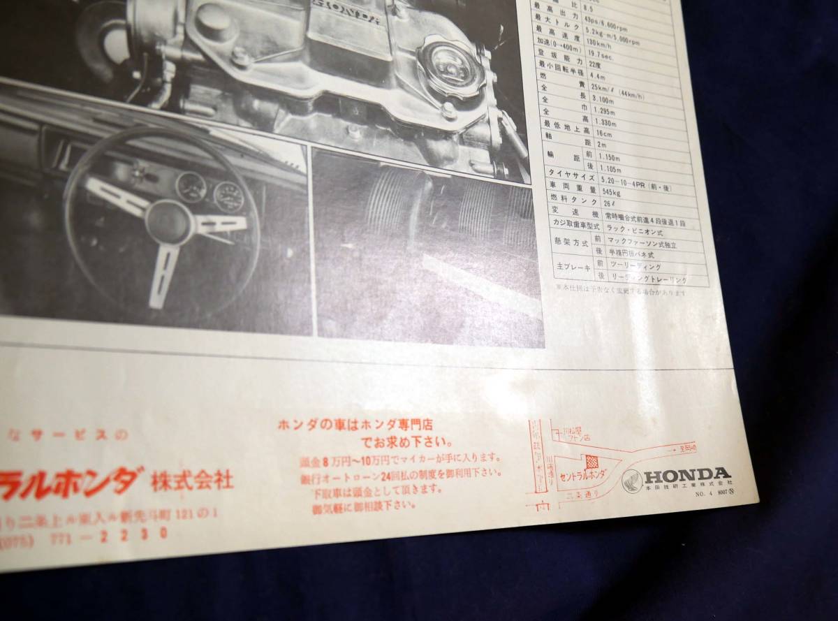 旧車カタログ ホンダｎ６００ カタログ１点 N360 売買されたオークション情報 Yahooの商品情報をアーカイブ公開 オークファン Aucfan Com