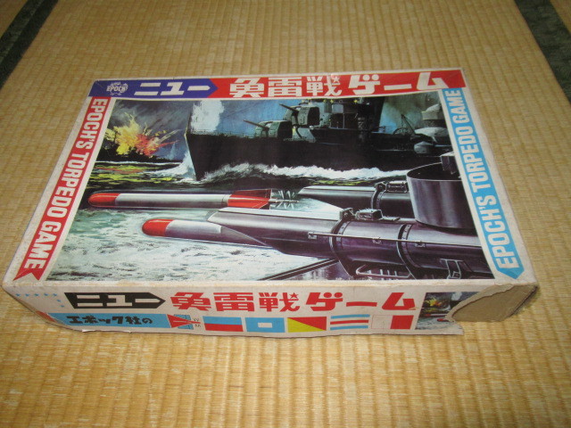 □希少 初期版 美品 1960年代！全て揃っている エポック社 ニュー魚雷
