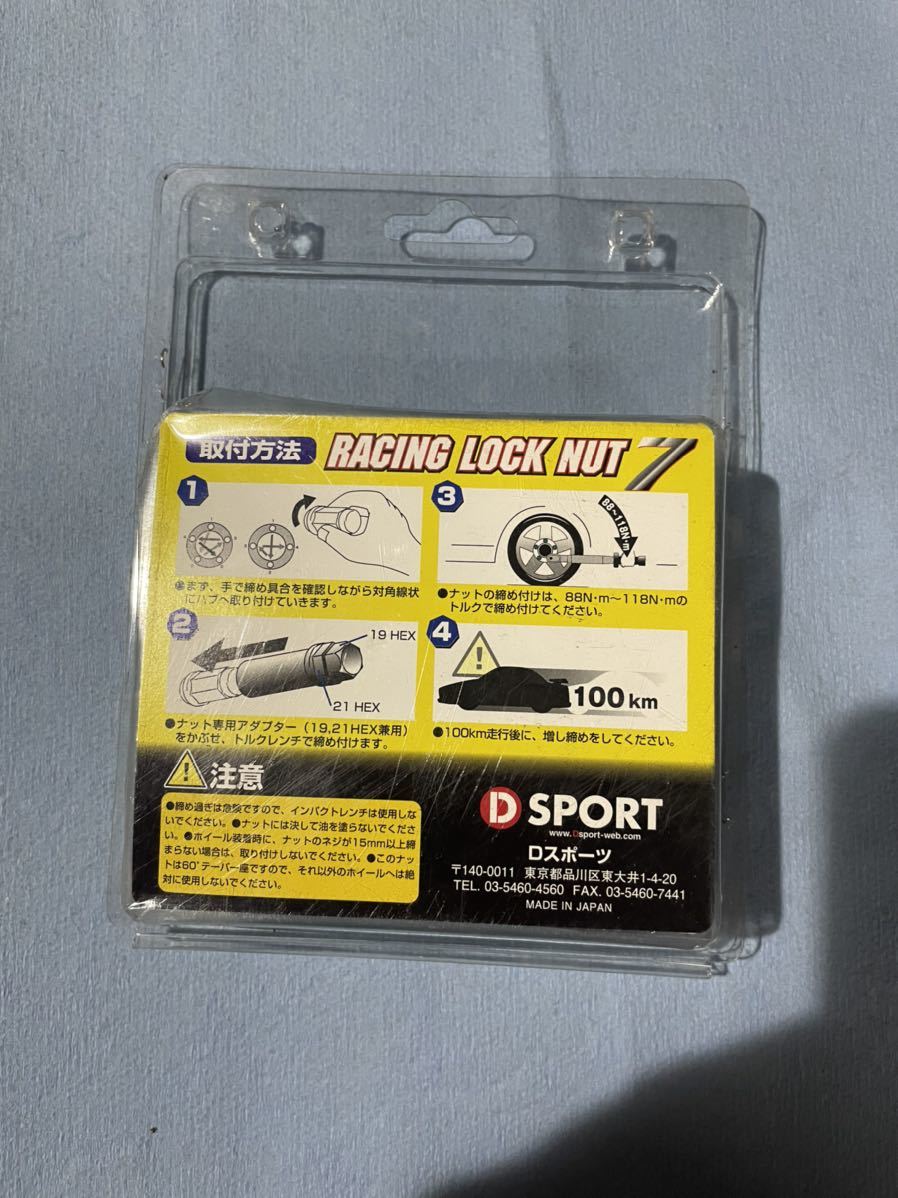 こたーく コペン l880k ホイールナット dsport dスポーツ 【公式通販】