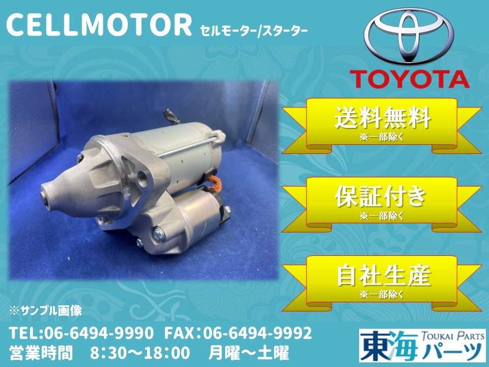 プリウスα ZVW41 ハイブリッドバッテリー 修理 交換 アルファ リビルト