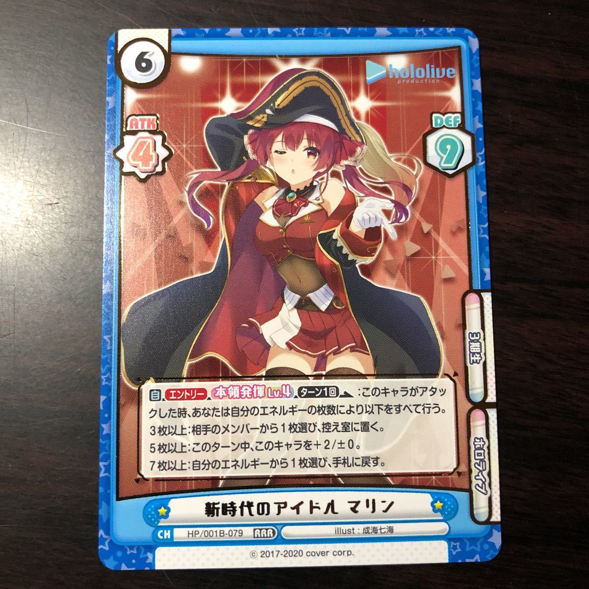 reバース 新時代のアイドル マリン RRR ホロライブ リバース 