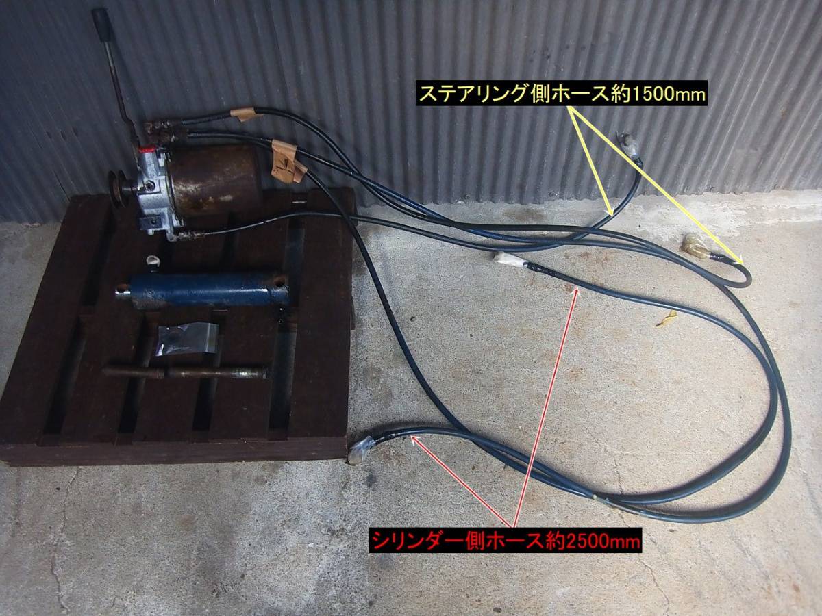 油圧シリンダー 運搬車より取り外し 油圧ダンプ 油圧シリンダー 一式 