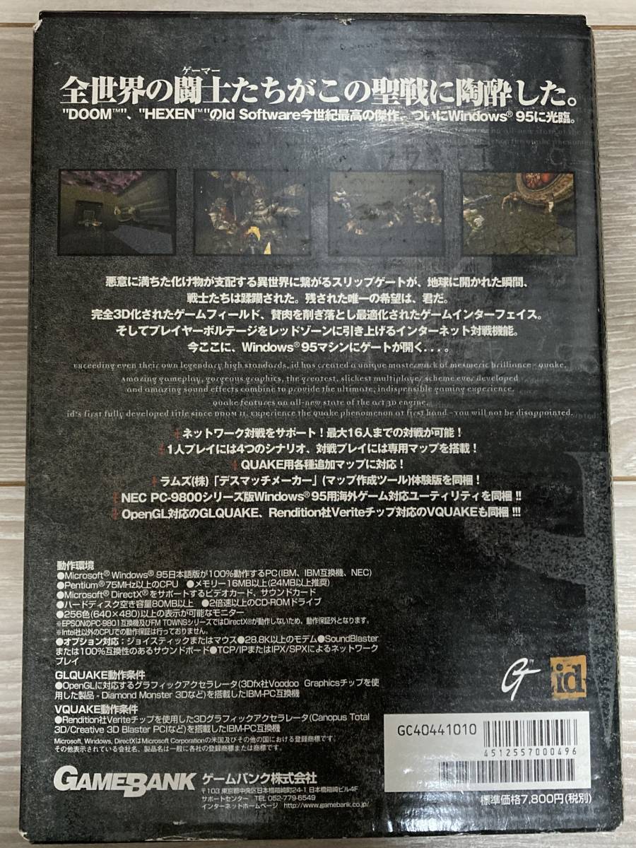 ◇ Windows95 QUAKE クエイク ゲームバンク版 GAMEBANK ◇ Yahoo!オークション - -No Commentary-  GAMEBANK
