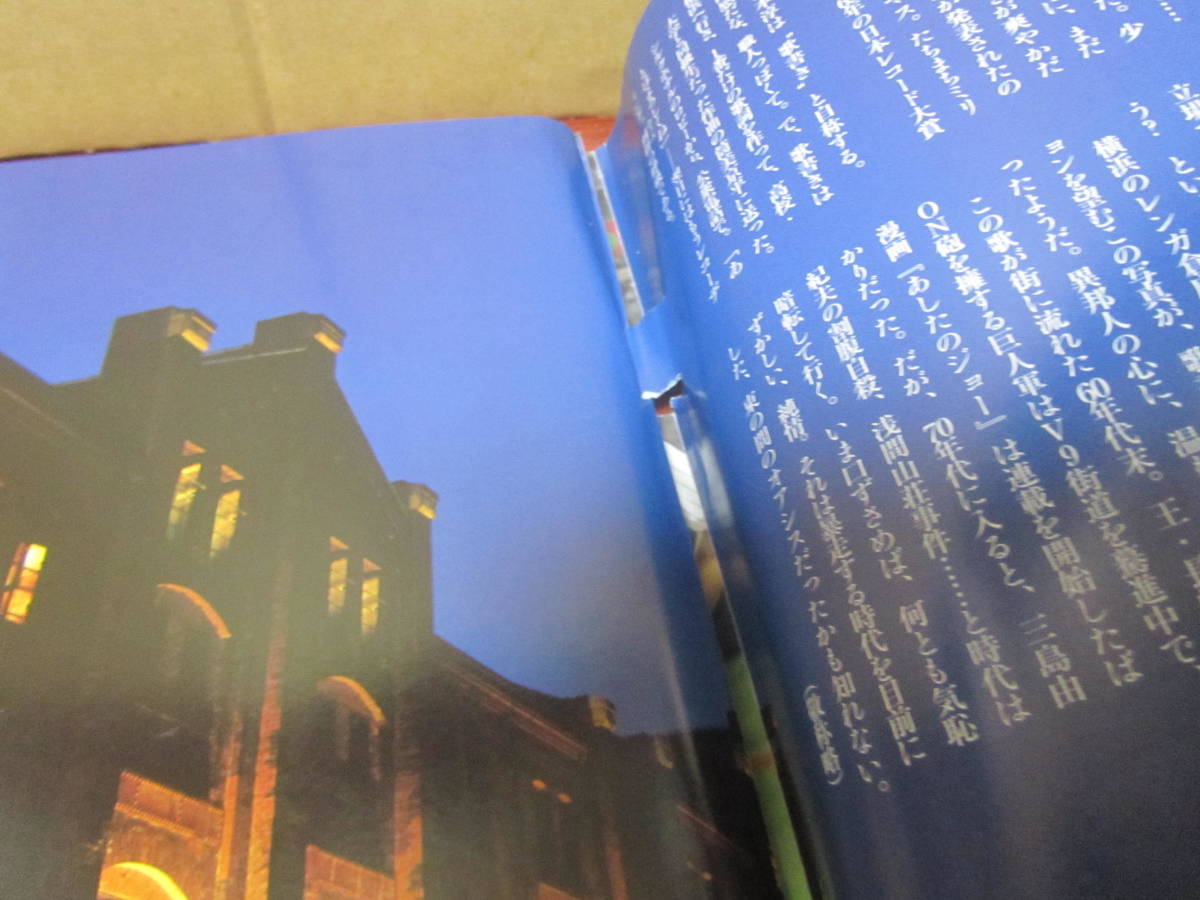 2004年17号【週刊ポスト】古都ひかる 麻生久美子 栗山千明 杉本彩 齋藤 