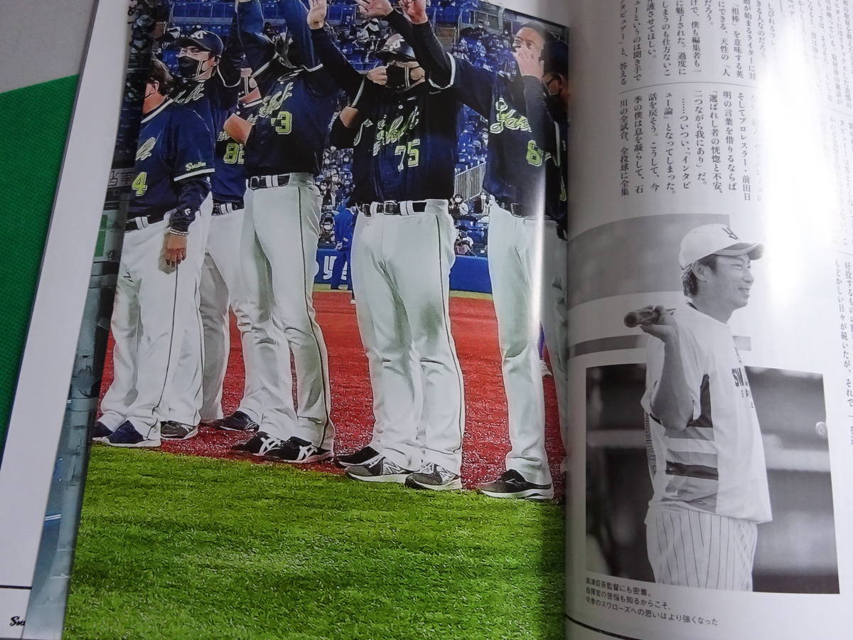 東京ヤクルトスワローズ☆2021優勝記念オフィシャルDVD（新品未 