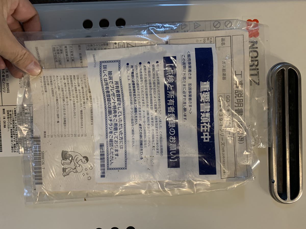 テスト使用のみ ノーリツ ガス給湯器 GQ-1639WS 都市ガス 【公式通販】