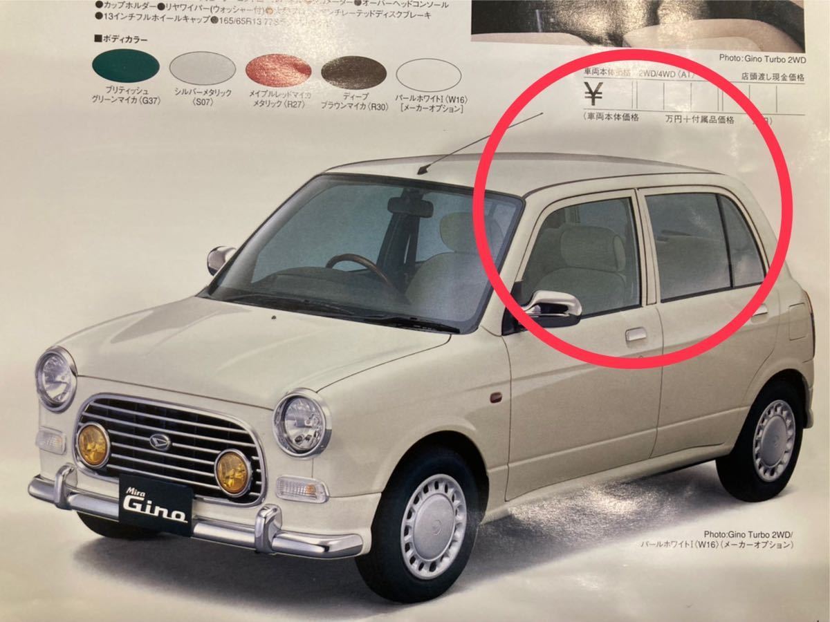 L700S ミラジーノ ルーフドリップサイドモール 左右 ルーフモール