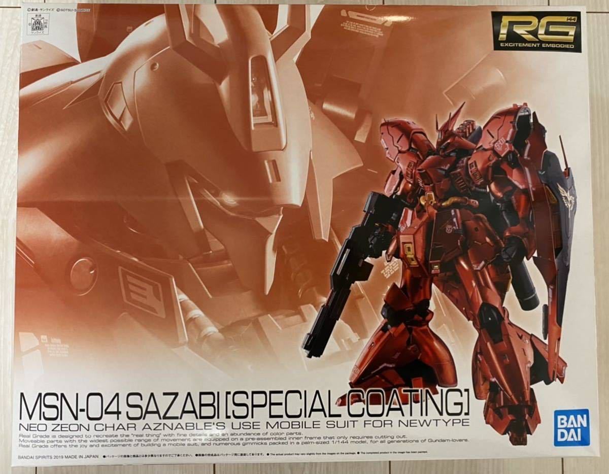 新品　RG 1/144 MSN-04 サザビー スペシャルコーティング 限定 RG 1⁄144 MSN-04 サザビー スペシャルコーティングVer. 機動戦士