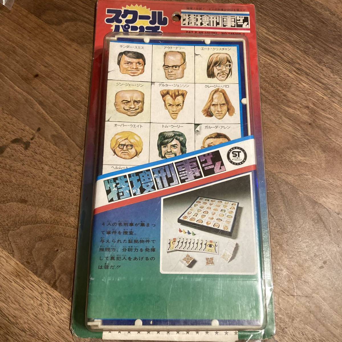 特捜刑事ゲーム スクールパンチ TAKARA タカラ 昭和レトロ ボード