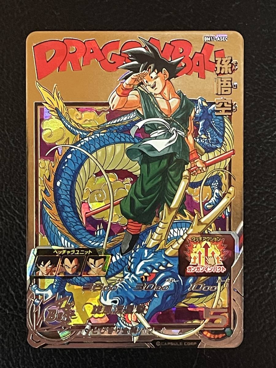 BM11-ASEC◇孫悟空◇UR◇スーパードラゴンボールヒーローズ スーパー 