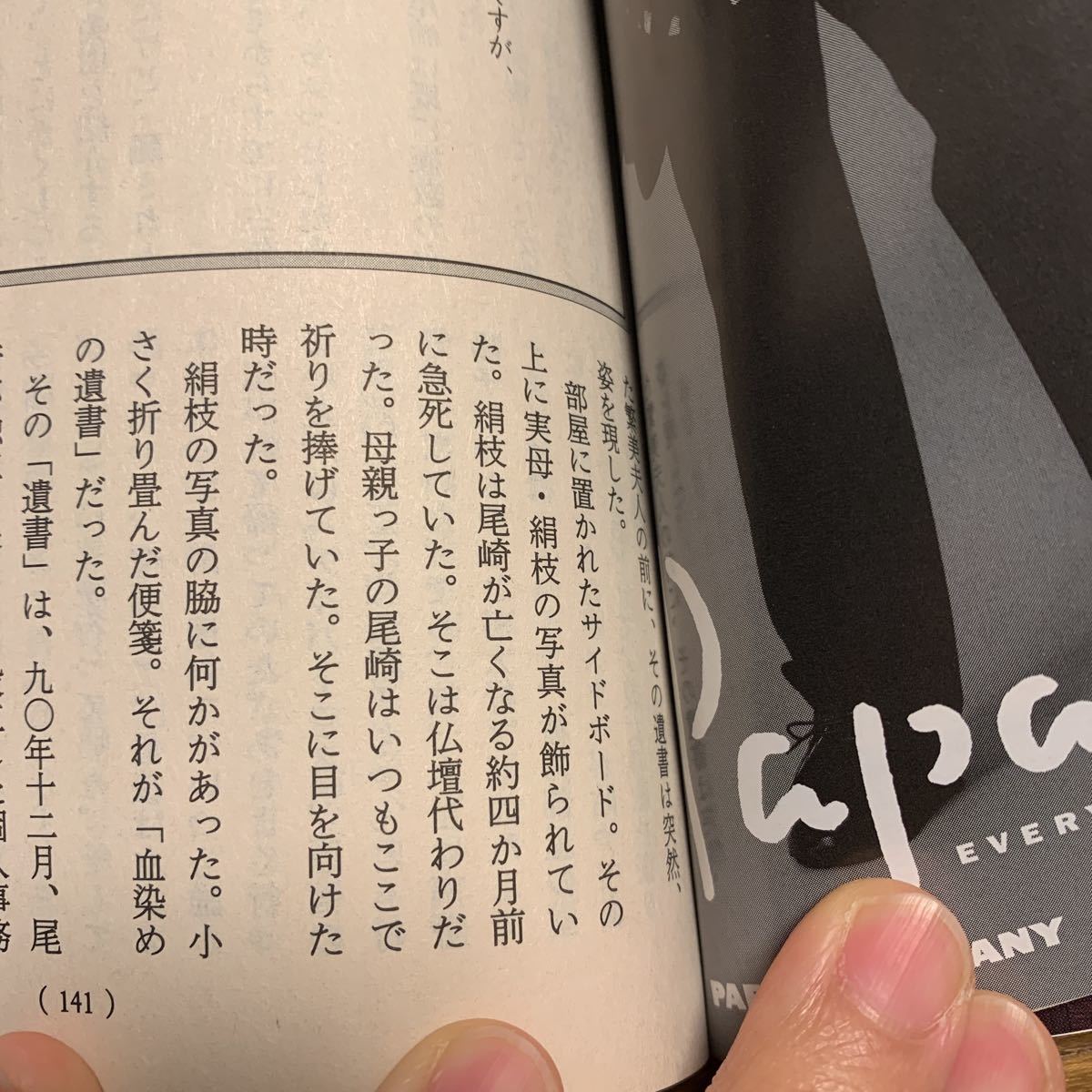 活動歴および当時の関連ビジュアル記録