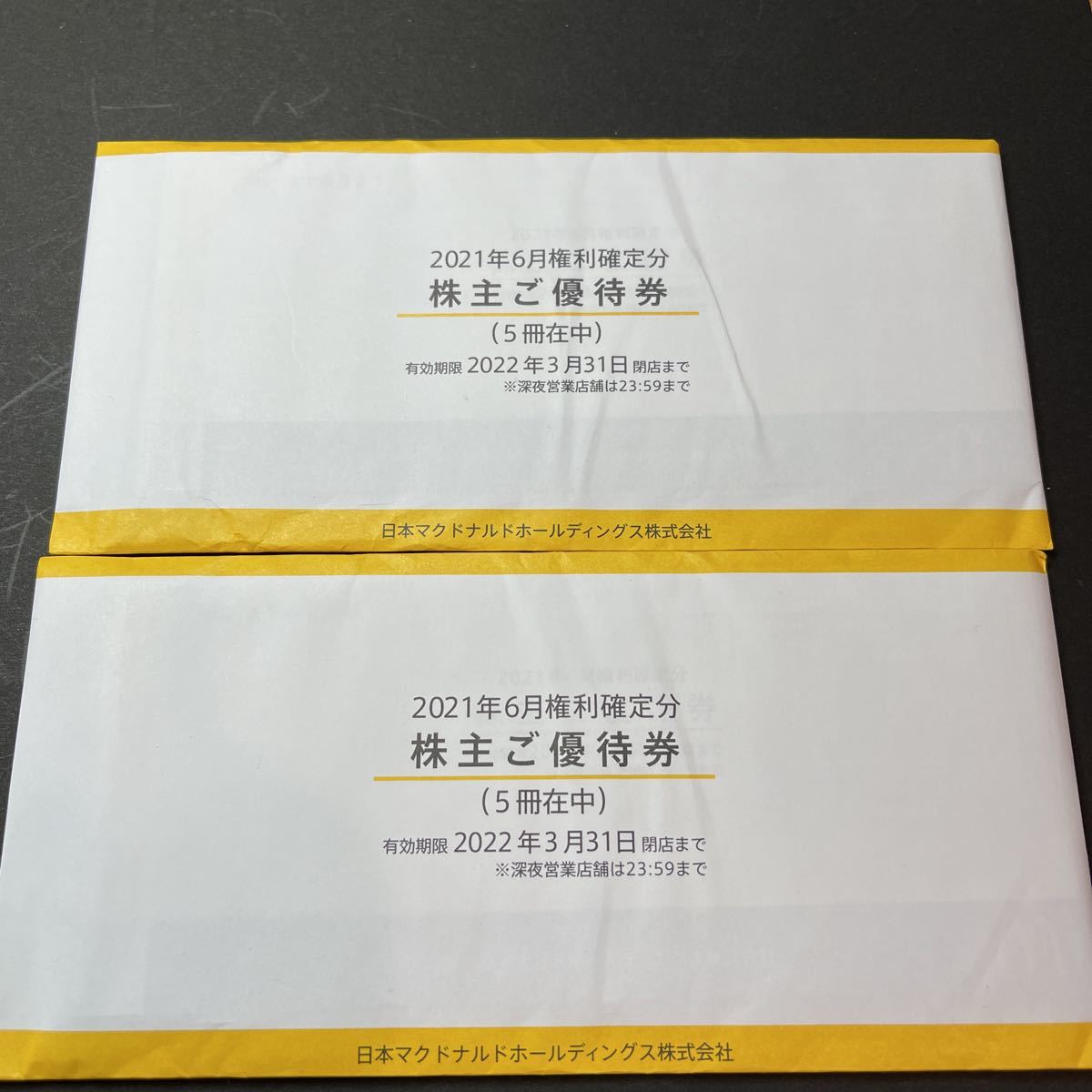マクドナルド 株主優待券 公式通販 “送料無料（ゆうパケットポストmini マクドナルド株主優待券2冊 マクドナルド株主優待券10冊セット（1冊当たり優待券6枚綴り×5冊×2 マック 株主優待 マクド 10冊セット 即日発送 株主優待券（１冊６枚綴り） 10冊 マクドナルド株主優待券 1冊 2冊セット