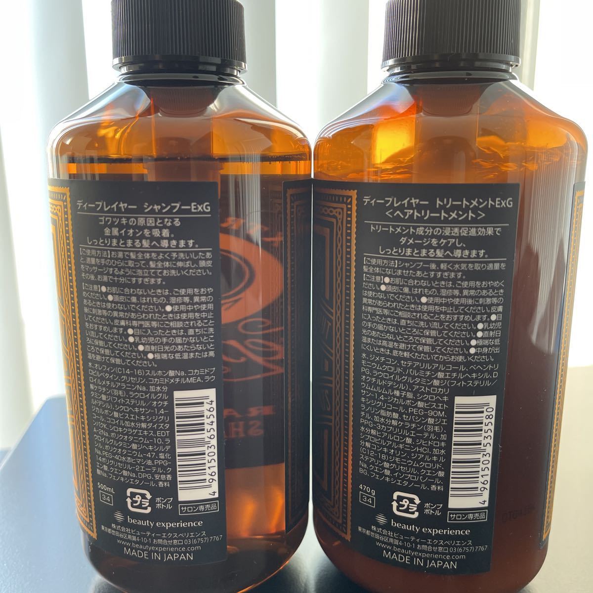 Deep Layer Extraglossy ディープレイヤー エクストラグロッシー シャンプー500ml トリートメント500ml シャンプー 売買されたオークション情報 Yahooの商品情報をアーカイブ公開 オークファン Aucfan Com