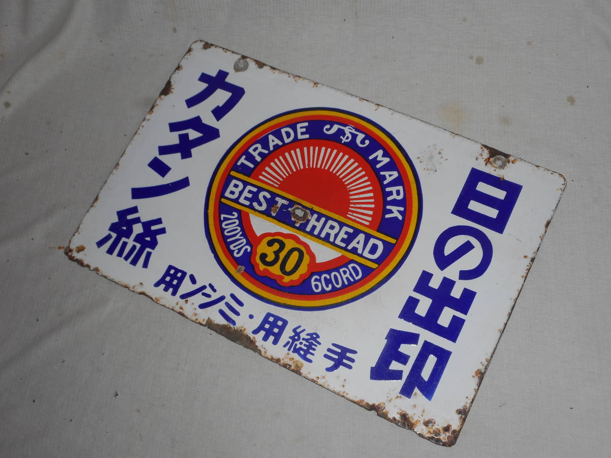 Road Yahoo!オークション 昭和レトロ -アメリカロードサインの中古品 
