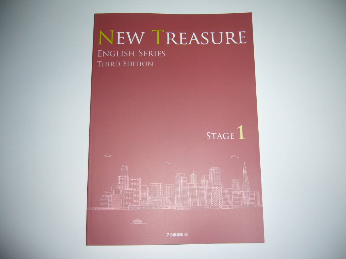 【格安，本物保証】 NEW TREASURE ENGLISH SERIES Stage 1 Third Edition テキスト 英語 教科書 Z会編集部 編 ニュートレジャー イングリッシュ 3rd(参考書一般)｜売買されたオークション情報、yahooの商品情報をアーカイブ公開 - 参考書一般