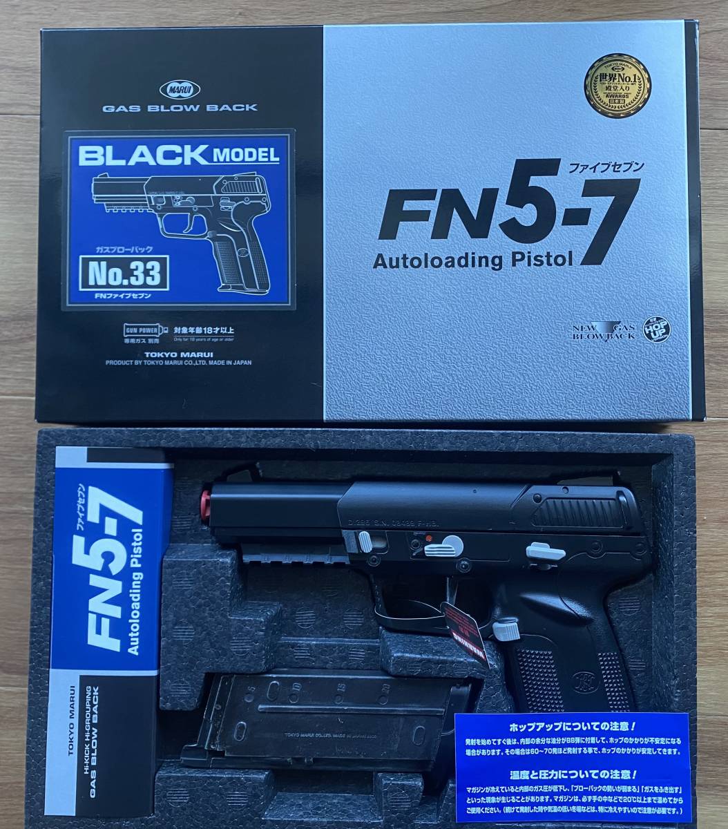 東京マルイ FN5-7 予備マグ付き TOKYO MARUI（東京マルイ） FN5-7