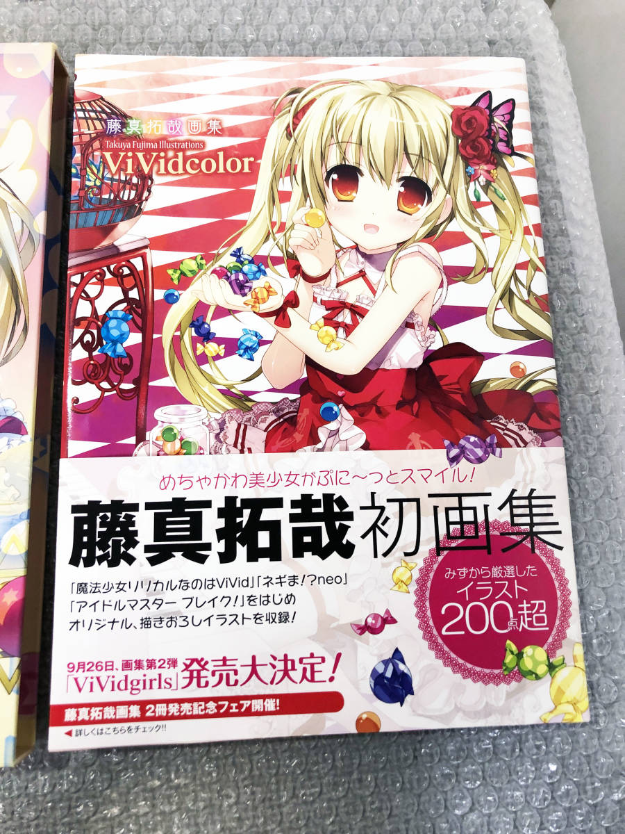 Animejapan アニメジャパン 藤真拓哉画集 Vividgirls 三点セット 画集 Q423 イラスト集 原画集 売買されたオークション情報 Yahooの商品情報をアーカイブ公開 オークファン Aucfan Com