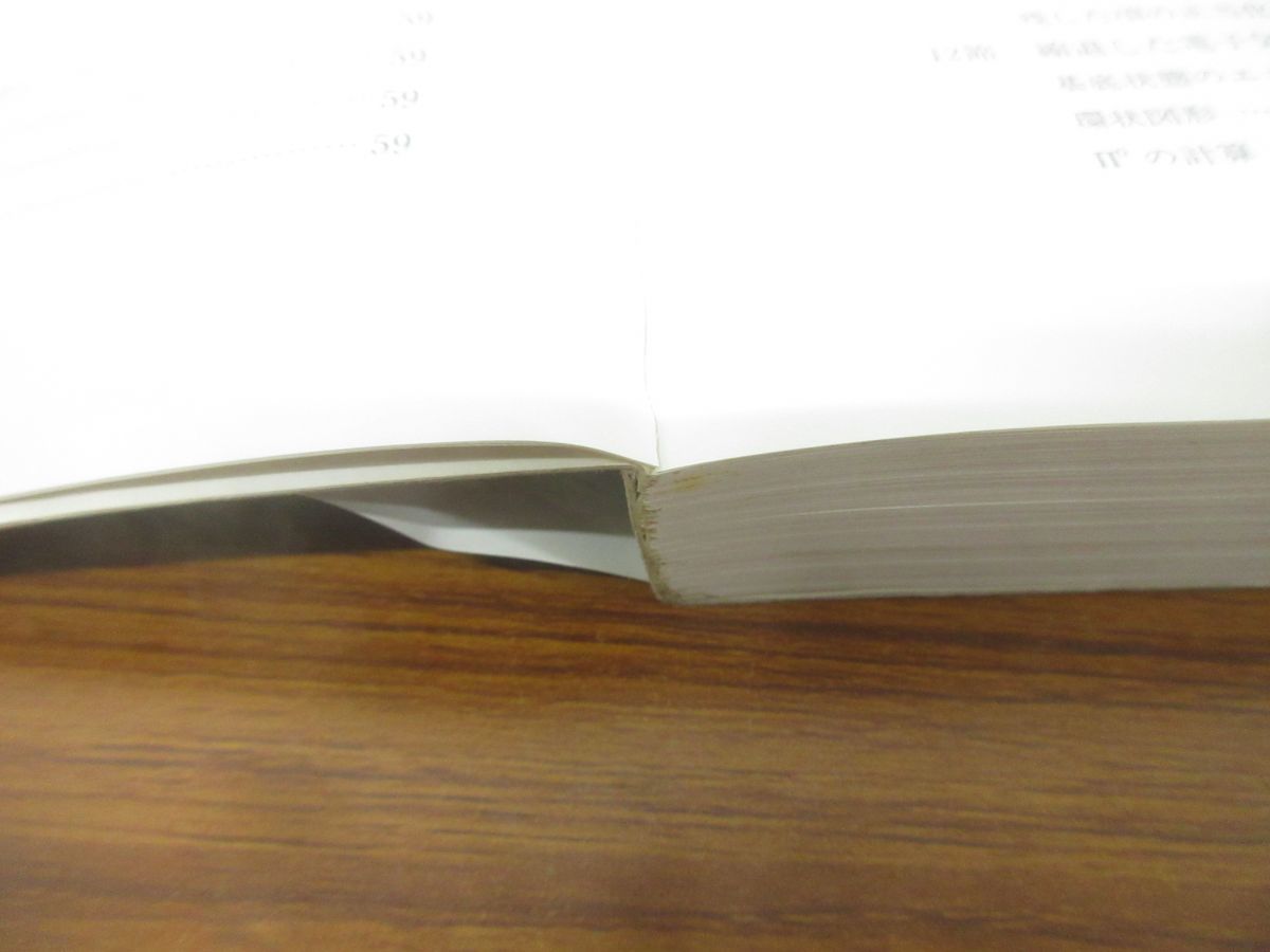 △01)多粒子系の量子論 2冊セット/理論編/応用編/フェッター/ワレッカ