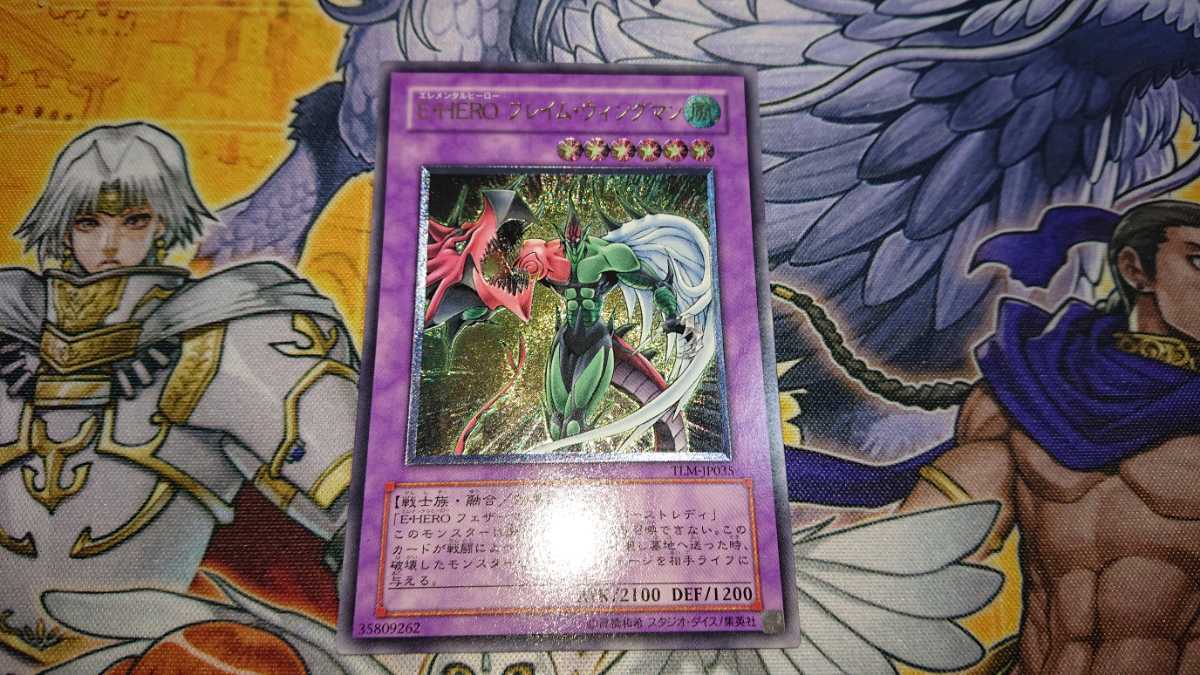 遊戯王】E・HERO フレイム・ウィングマン レリーフ 【公式通販】