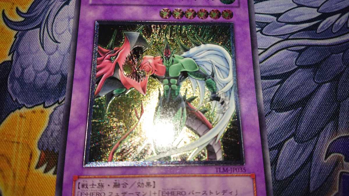遊戯王】E・HERO フレイム・ウィングマン レリーフ 【公式通販】