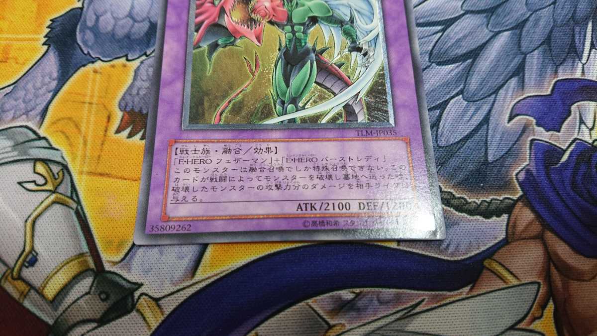 遊戯王 E・HERO フレイム・ウィングマン レリーフ TLM-JP035 5a