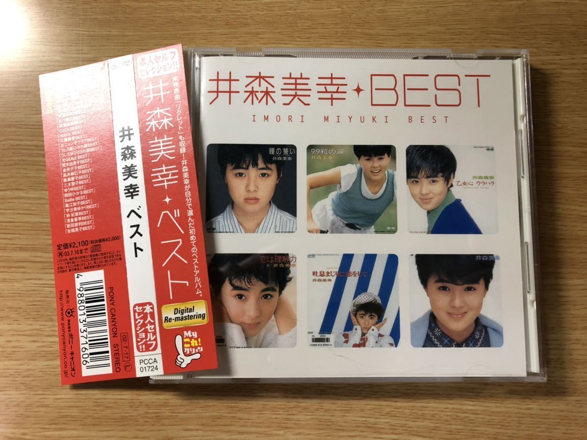 最安値，得価 旧規格 シール帯 32XL 矢沢永吉/テン・イヤーズ・アゴー