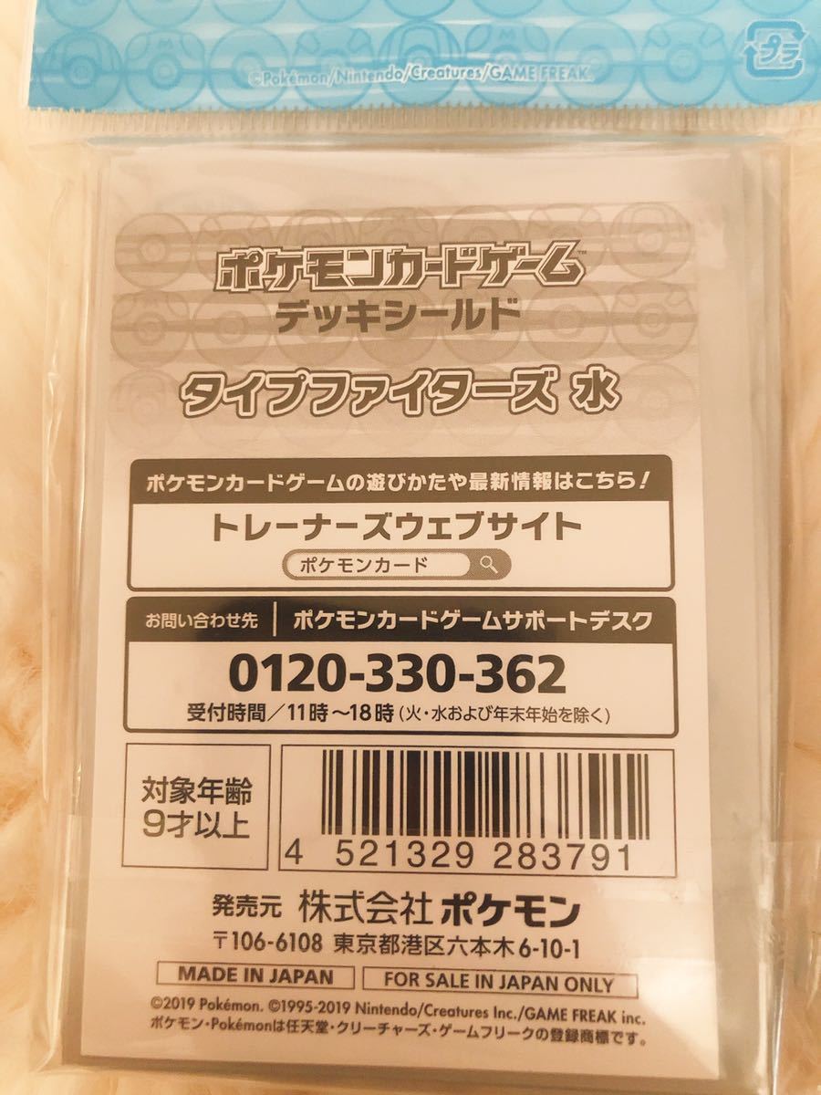 タイプファイターズ 水 デッキシールド ポケモンカード スリーブ ポケカ ケース ポケモンカードゲーム 売買されたオークション情報 Yahooの商品情報をアーカイブ公開 オークファン Aucfan Com タイプファイターズ 水 デッキシールド ポケモンカード スリーブ ポケカ ケース ポケモンカードゲーム 売買されたオークション情報 Yahooの商品情報をアーカイブ公開 オークファン Aucfan Com