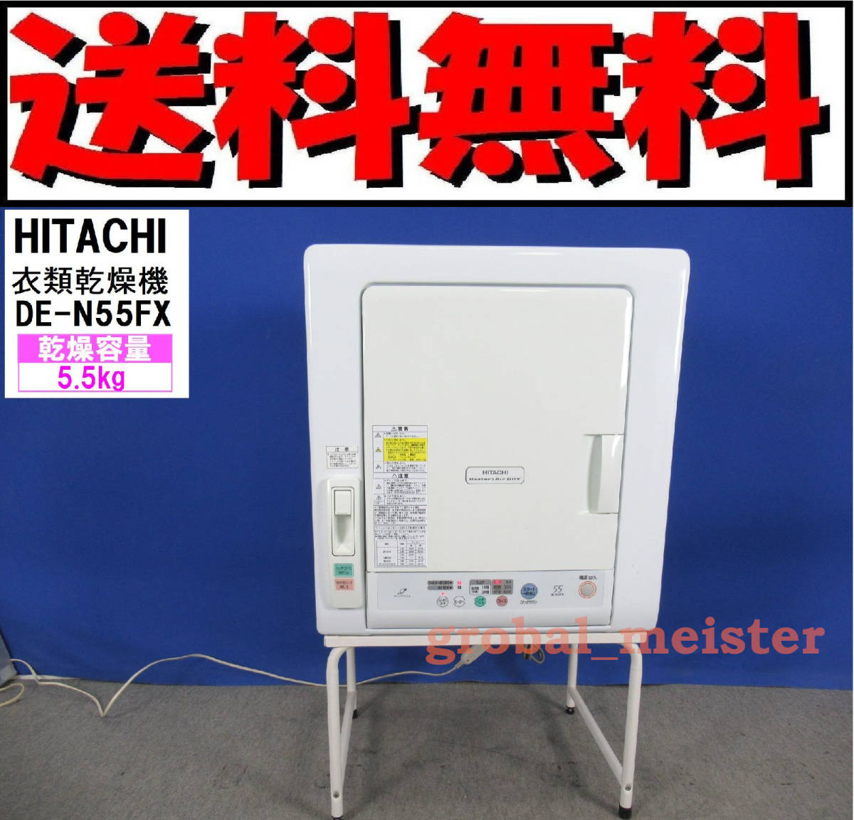 公式オンラインストア＆ 正規品 通販 送料無料！HITACHI 日立 5.5kg