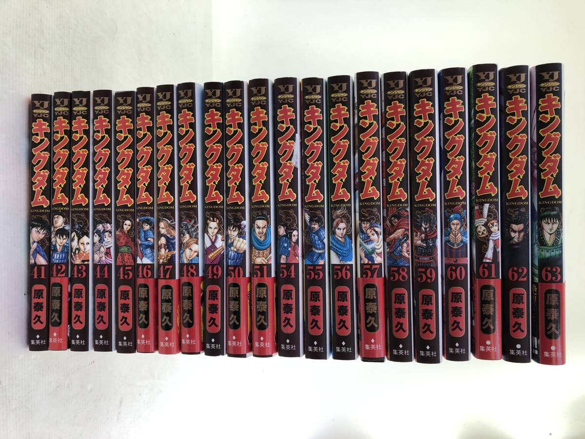 キングダム | 泰久 ― - 集英社 原泰久-16巻、41-63 原泰久 通販 63／原 SHUEISHA 0 (ヤングジャンプコミックス) 原 |本 63／原泰久