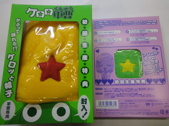 初回特典　ケロロ軍曹　DVD 1〜9巻　かぶって踊れるケロッと帽子　リストバンド ケロロ軍曹 初回限定特典 DVDに付属 ケロッと帽子 + おまけ(ケロロ軍曹