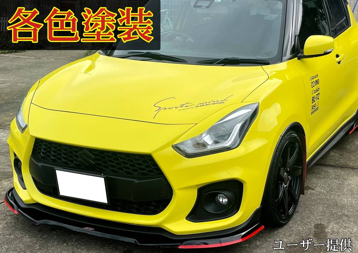 G.翡翠 スイフト ZC33S ZN6 ZC32S 0 - アイライン typeⅡアイライン 