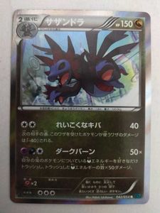 ポケモンカード サザンドラのヤフオク の相場 価格を見る ヤフオク のポケモンカード サザンドラのオークション売買情報は24件が掲載されています