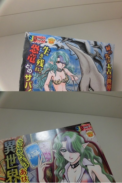 Shueisha ジャンプ Remix版 アウターゾーン 全8巻 アウターゾーン リ ビジテッド 1 3巻 短編集 サランドラの壺 全巻セット 光原伸 全巻セット 売買されたオークション情報 Yahooの商品情報をアーカイブ公開 オークファン Aucfan Com