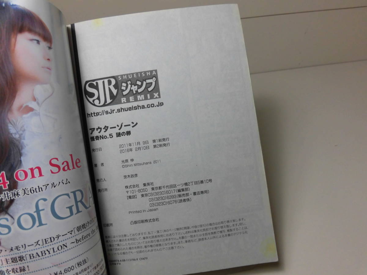 アウターゾーンリ ビジテッド 光原伸 全３巻 送料無料限定セール中 全３巻