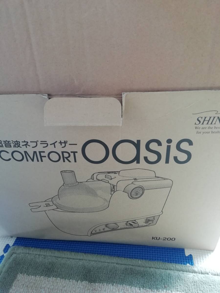 KU-200 新鋭工業 COMFORT 動作保証○新鋭工業 救急・衛生用品 動作確認済み