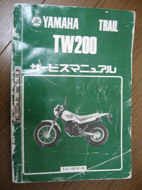 □TW200/TW200E/2JL/4CS/5LB/14inch□純正新品リアスポークSET/4種/32