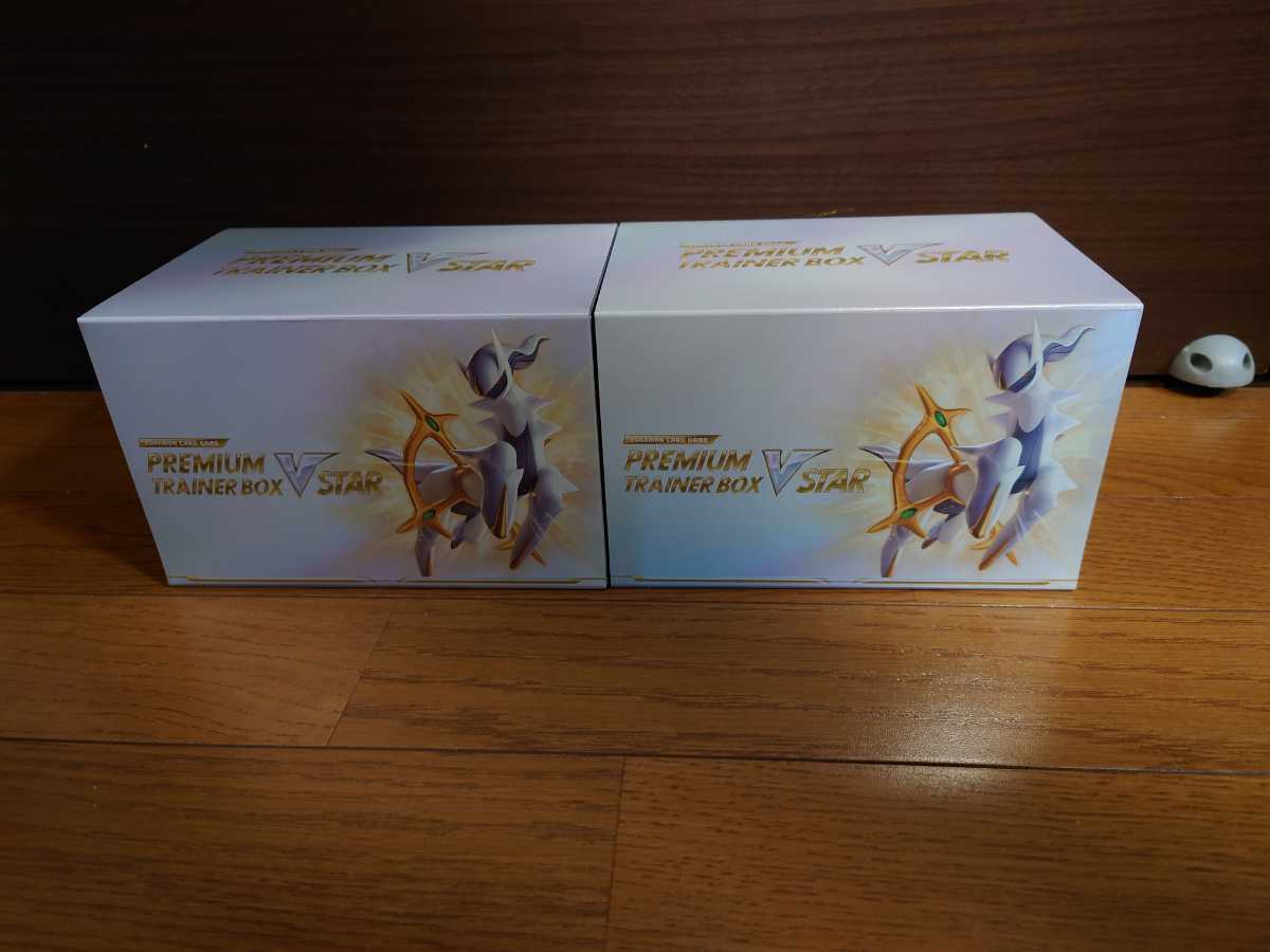 ポケモンカードゲーム プレミアムトレーナーボックス シュリンク MEGA プレミアムトレーナーボックスメガ シュリンク付きポケモンカードゲーム ポケモンカード シュリンク付き プレミアムトレーナーボックスex 2個 ボックス ex シュリンク付 プレミアムトレーナー 未 プレミアムトレーナーボックスexシュリンク付き