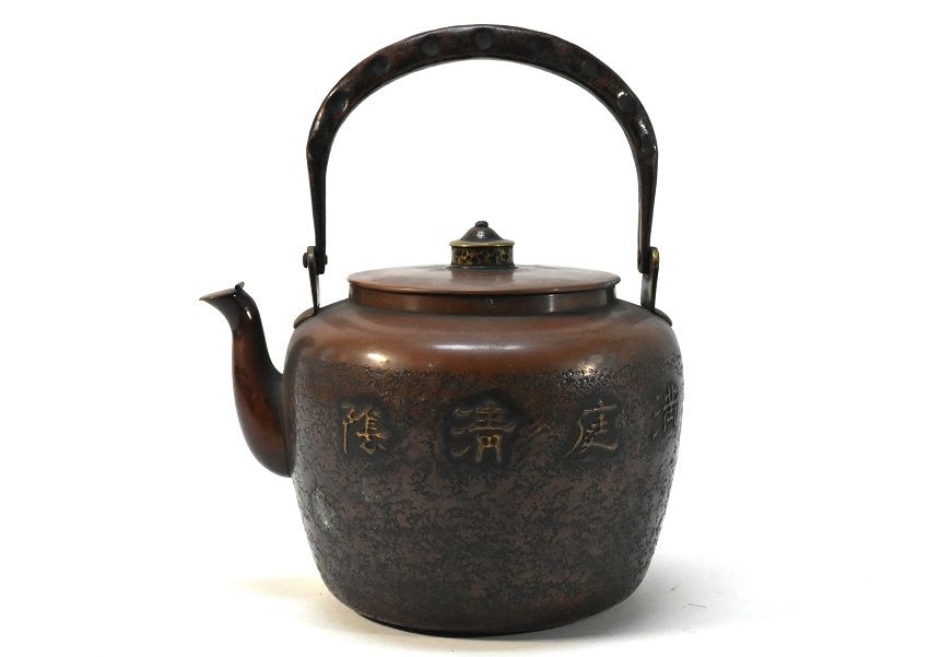 銅瓶 湯沸 漢詩 打出竹図 時代箱 茶道具 / 鉄瓶 銀瓶 ◇終了