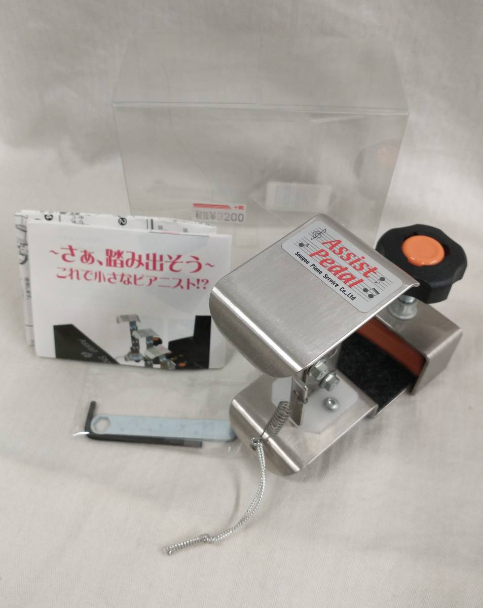 アシストペダル ハイツールセット HS-V 吉澤 asp－ii ash－vの通販 ASP