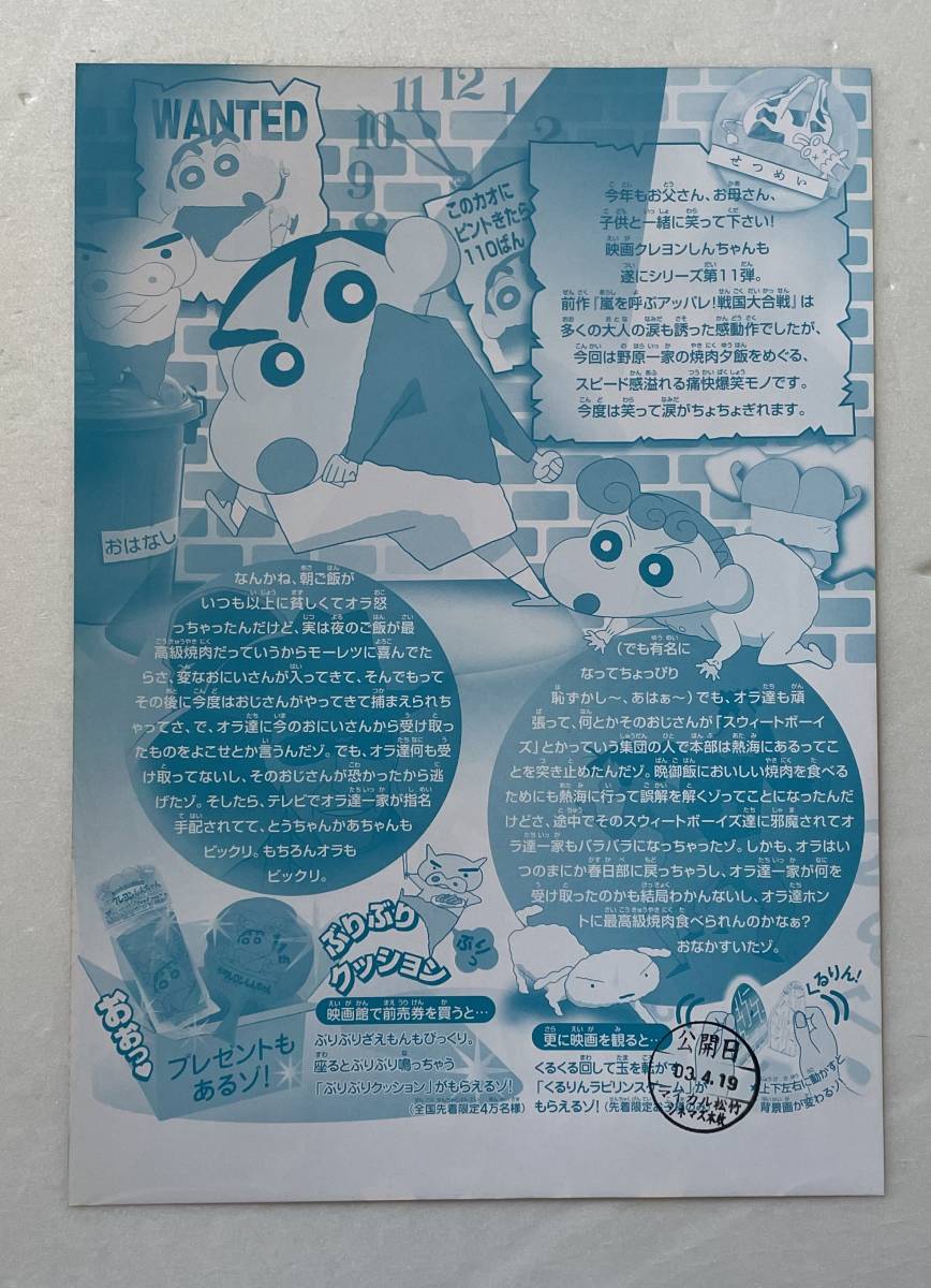 名作 クレヨンしんちゃん 嵐を呼ぶ夕陽のカスカベボーイズ 前売り券 Www Anavara Com 名作 クレヨンしんちゃん 嵐を呼ぶ夕陽のカスカベボーイズ 前売り券 Www Anavara Com