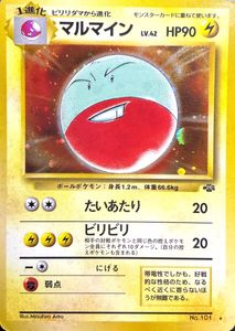 マルマインのヤフオク の相場 価格を見る ヤフオク のマルマインのオークション売買情報は76件が掲載されています