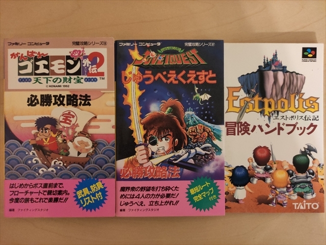 攻略本冊 まとめて セット Fc Sfc Md Pce Ss Ps じゅうべえくえすと Ff ラングリッサー コンバットチョロq サイレントヒル3など ゲーム攻略本 売買されたオークション情報 Yahooの商品情報をアーカイブ公開 オークファン Aucfan Com 攻略本冊 まとめて セット Fc Sfc Md Pce Ss Ps じゅうべえくえすと Ff ラングリッサー コンバットチョロq サイレントヒル3など ゲーム攻略本 売買されたオークション情報 Yahooの商品情報をアーカイブ公開 オークファン Aucfan Com
