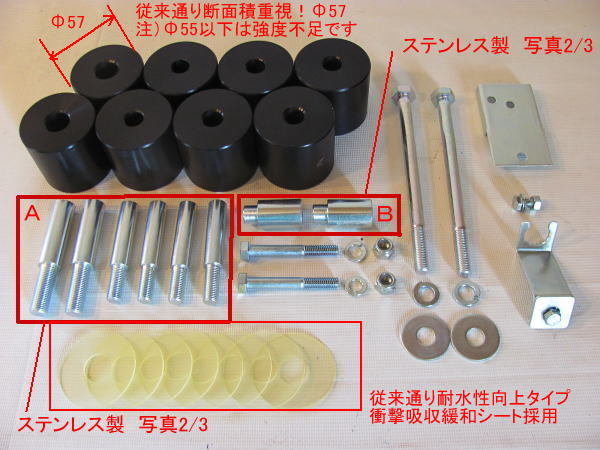 SALE，低価 業界最安 スズキ/ジムニー/ステンレス製延長ボルト/ステンレス製延長カラー/採用/ボディーリフトキット/50mm/JB23/33/43/黒1(その他)｜売買されたオークション情報、yahooの商品情報をアーカイブ その他