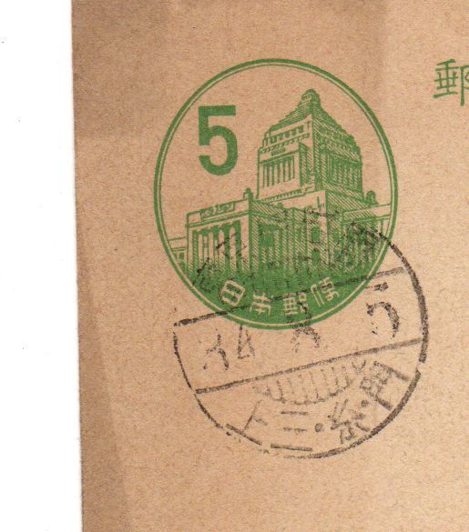 人気定番，お買い得 エンタイア109 鉄道郵便 はがき 10通 行橋彦山間/東京門司間5通/門司熊本間2通/門司鹿児島間2通 保存良(はがき)｜売買されたオークション情報、yahooの商品情報をアーカイブ公開 - オークファ はがき