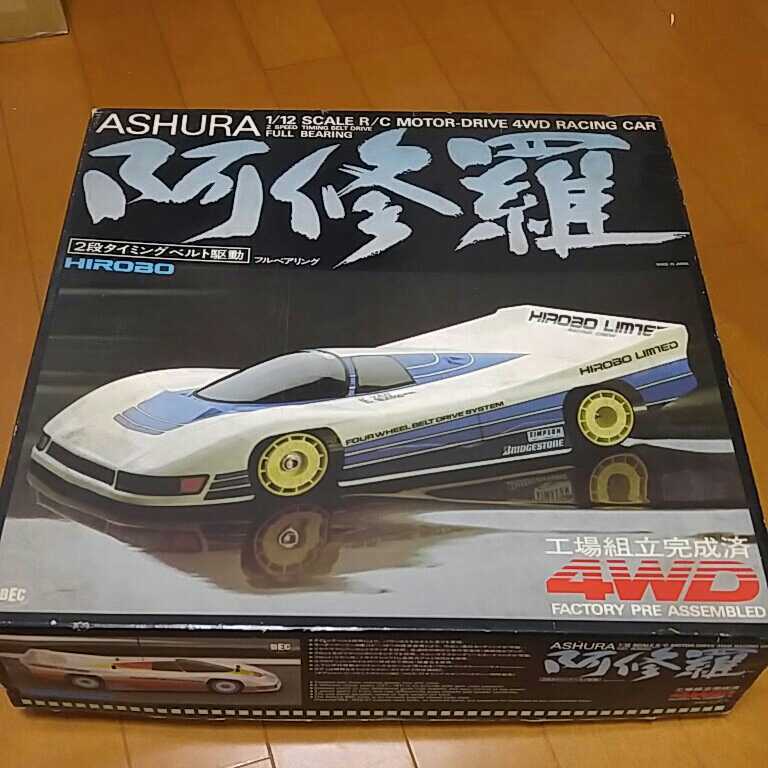 安い，人気SALE HIROBO ヒロボ－ 阿修羅1/12 4WD電動レ－シングカ－当時物ジャンク レストア用(その他)｜売買されたオークション情報、yahooの商品情報をアーカイブ公開 - オークファン その他
