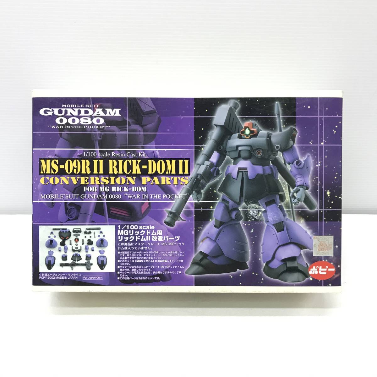 玩179 ポピー B-CLUB 1/100 MG リックドム用 リックドムⅡ 改造パーツ  