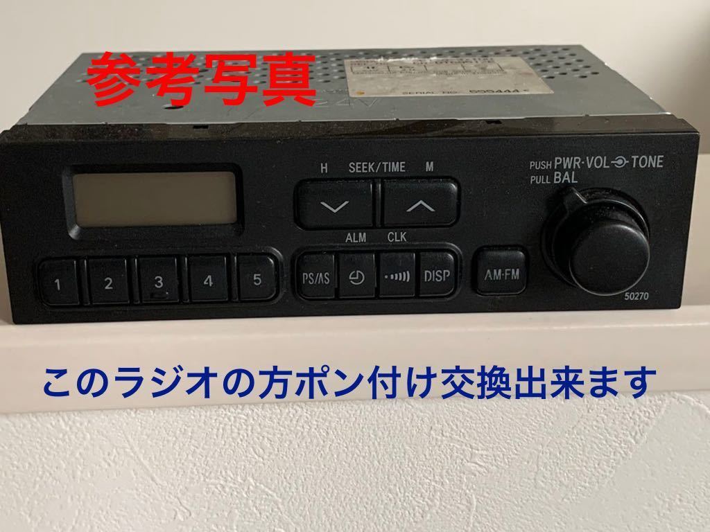 日野トラック24vの1DINラジオ USB Bluetooth対応6個まとめ売り 日野