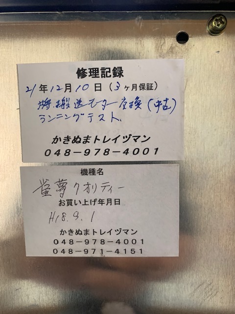 全自動麻雀卓 かきぬま 公式通販 Yahoo!オークション 雀夢 - 雀夢C型